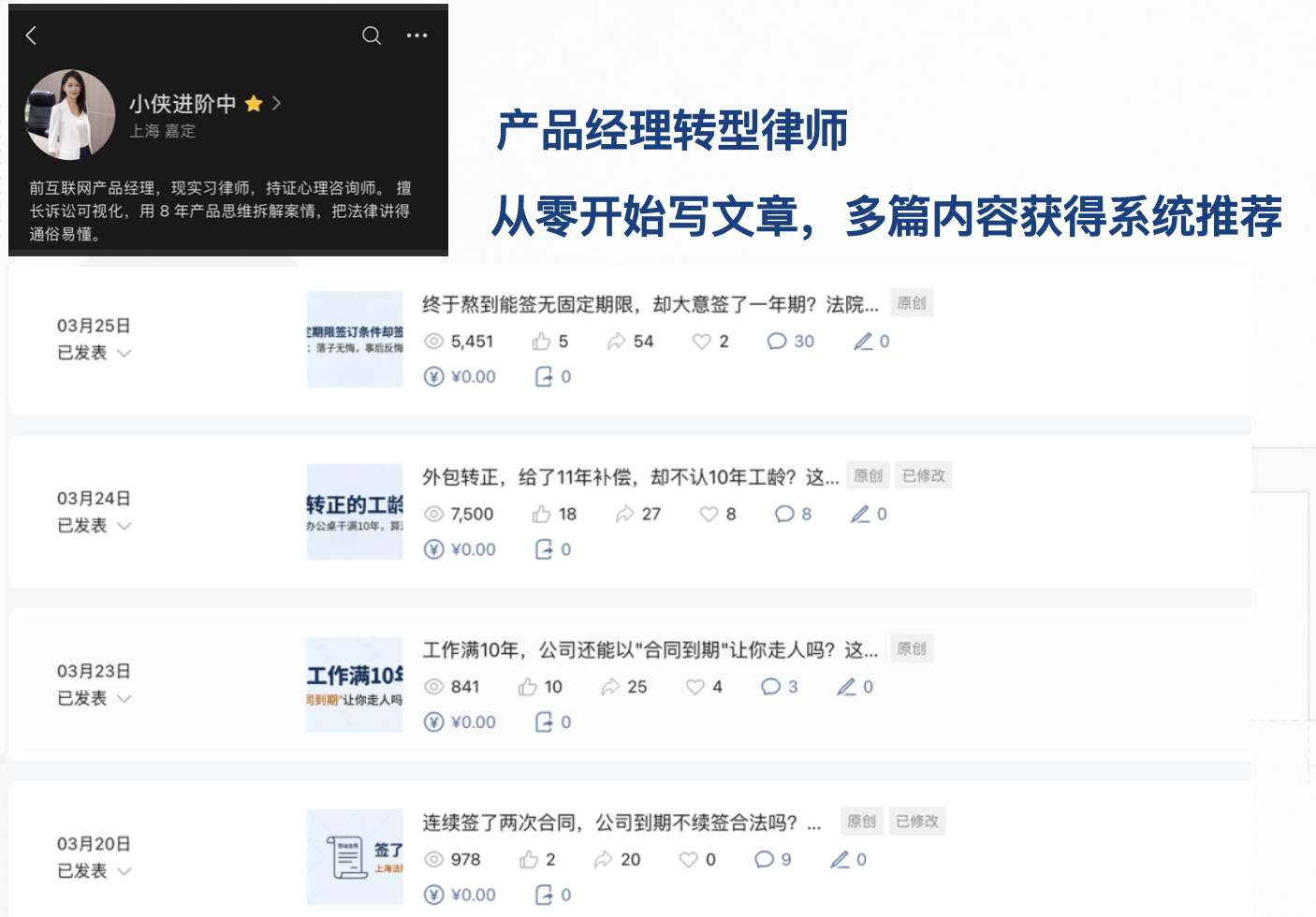 公众号案例