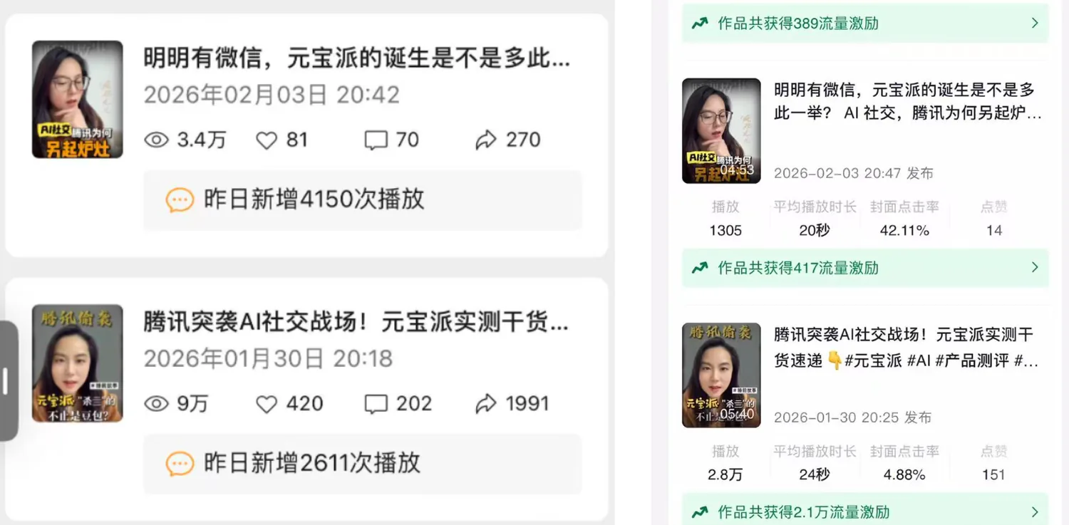 短视频案例